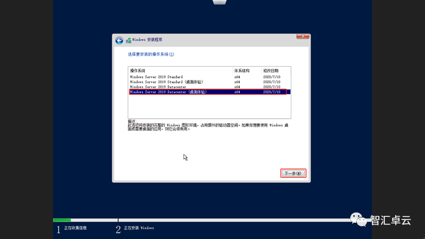 【VMware篇】3-ESXi安装Windows Server2019虚拟机和更改配置_Windows_17