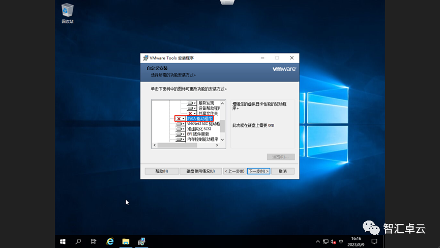 【VMware篇】3-ESXi安装Windows Server2019虚拟机和更改配置_自定义_31