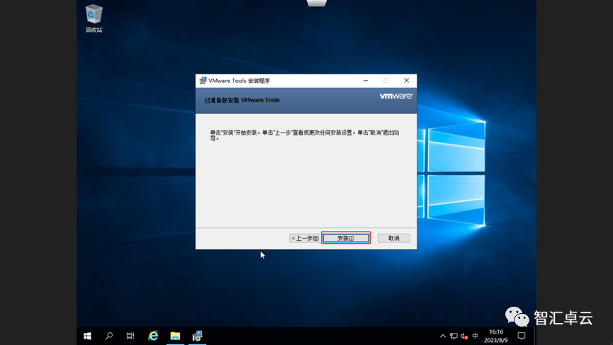 【VMware篇】3-ESXi安装Windows Server2019虚拟机和更改配置_VMware_32