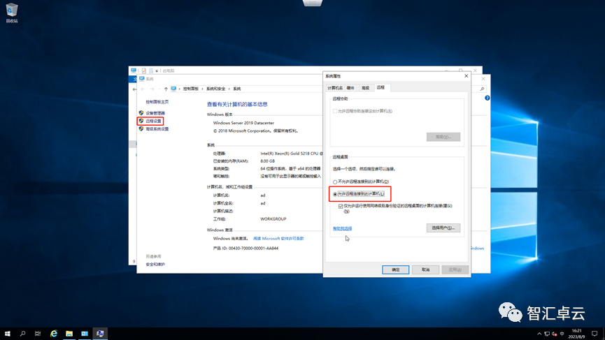 【VMware篇】3-ESXi安装Windows Server2019虚拟机和更改配置_自定义_34
