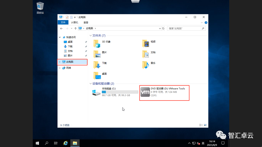 【VMware篇】3-ESXi安装Windows Server2019虚拟机和更改配置_Windows_28