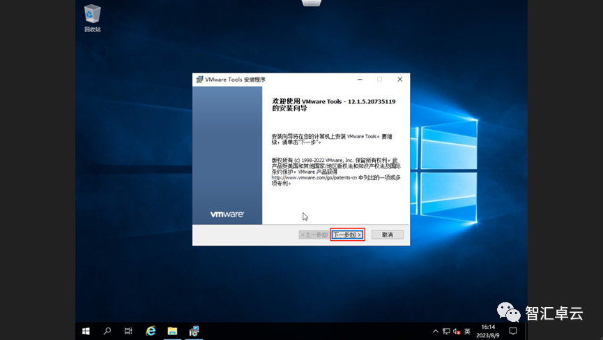 【VMware篇】3-ESXi安装Windows Server2019虚拟机和更改配置_Windows_29