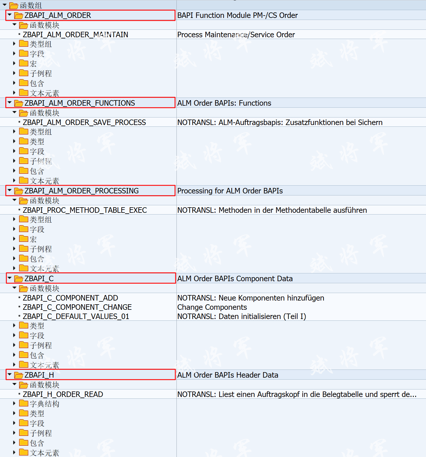 关于改造维护工单BAPI_ALM_ORDER_MAINTAIN用于生产订单组件批量修改_生产订单修改_12