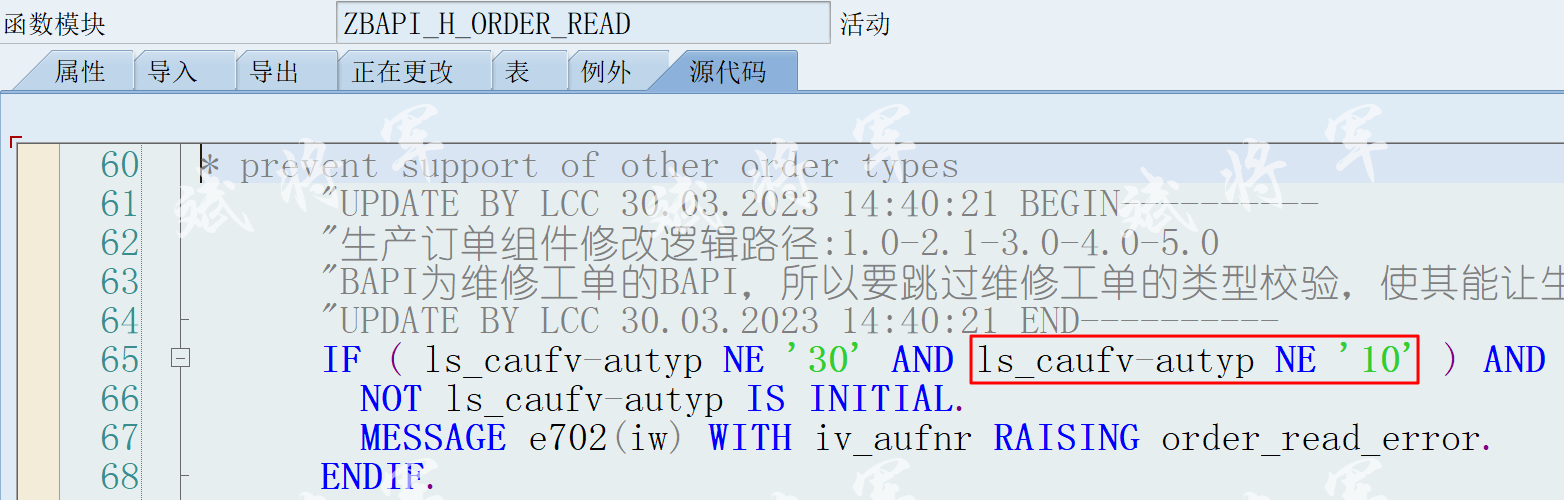 关于改造维护工单BAPI_ALM_ORDER_MAINTAIN用于生产订单组件批量修改_BAPI_17