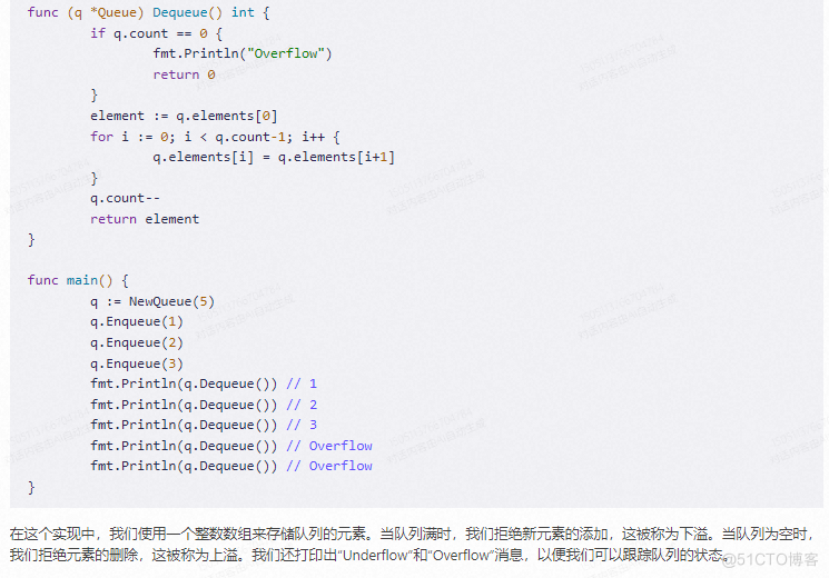 文心一言 VS 讯飞星火 VS chatgpt （106）-- 算法导论10.1 4题_Go_10