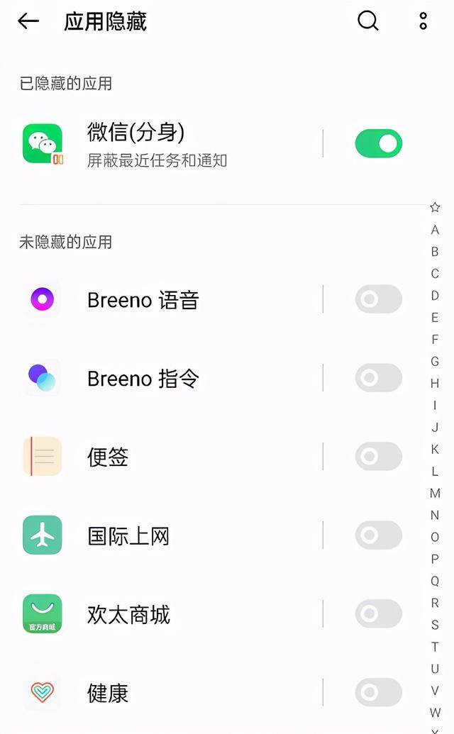 android ios隐私 安卓 苹果 隐私保护_iOS_04