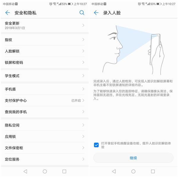 android中脸部识别门禁 面部识别安卓_android人脸解锁亮屏_06