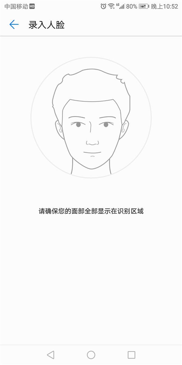 android中脸部识别门禁 面部识别安卓_android中脸部识别门禁_07