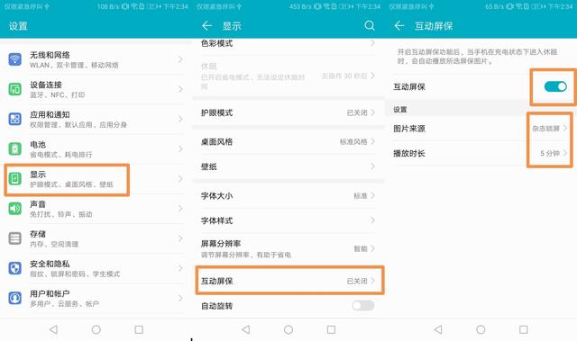 android关屏按键值 安卓锁屏按键_华为怎么显示返回按键_05