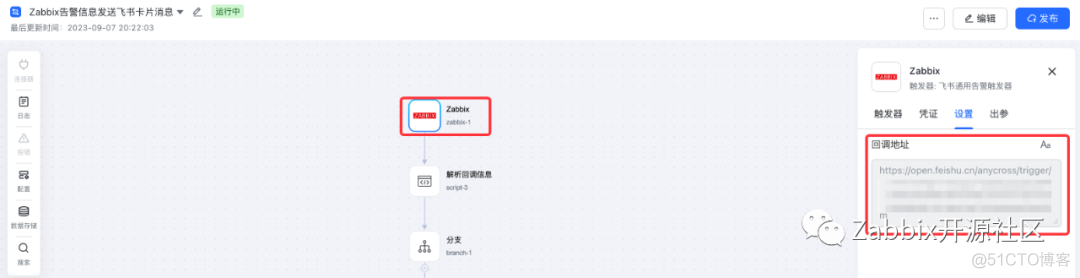 飞书官方| Zabbix告警信息发送飞书卡片消息，让消息飞来_开发文档_05