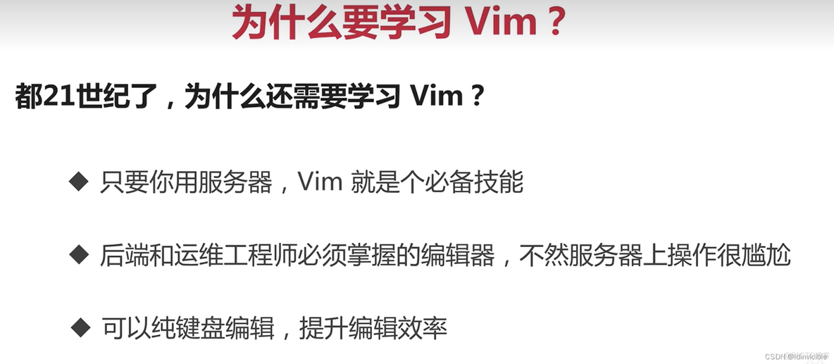 【VIM】VIm初步使用_linux_02