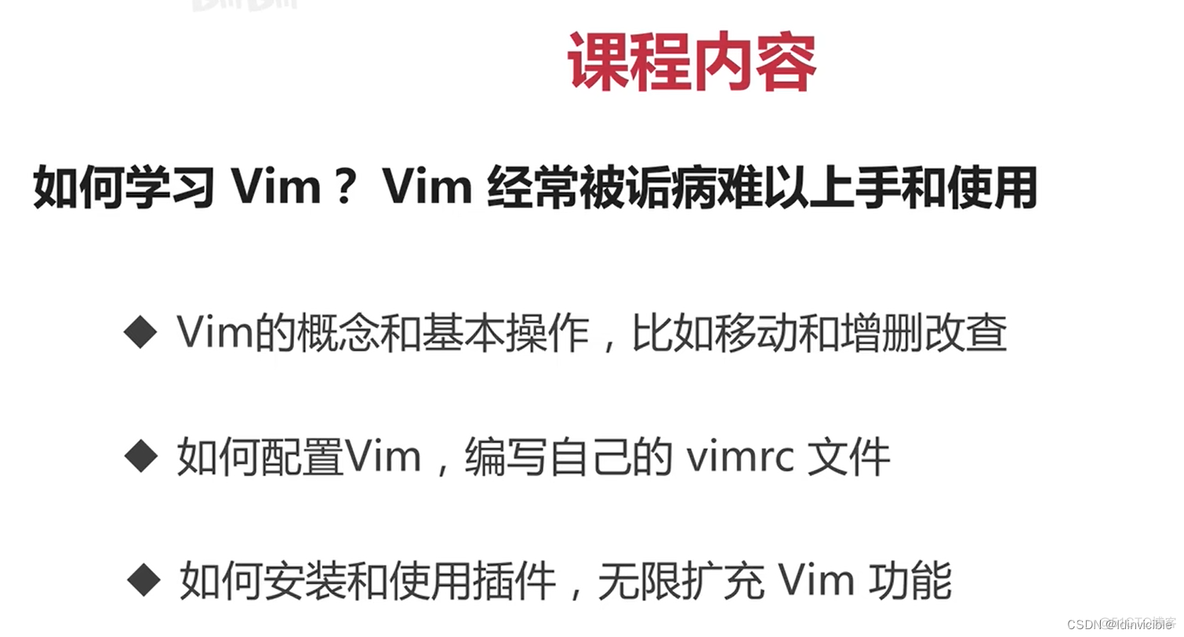 【VIM】VIm初步使用_编辑器_05