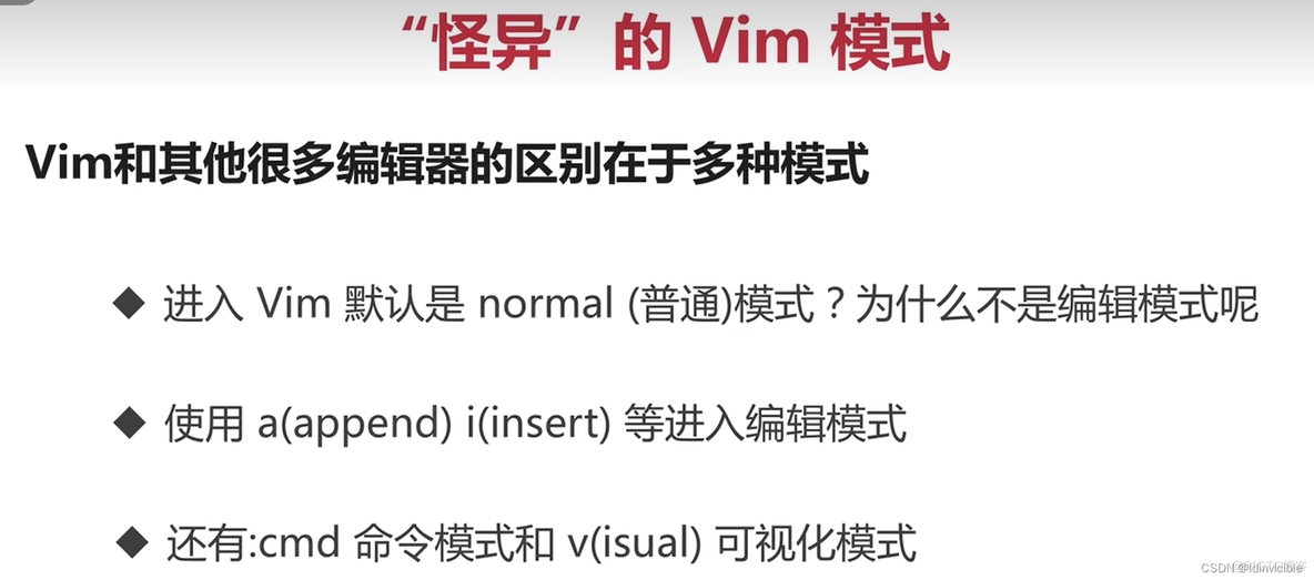 【VIM】VIm初步使用_linux_15