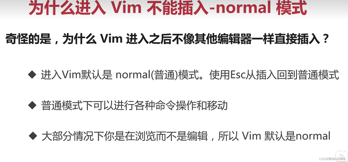 【VIM】VIm初步使用_vim_16