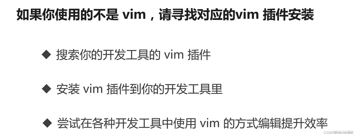 【VIM】VIM配合使用的工具_linux_09