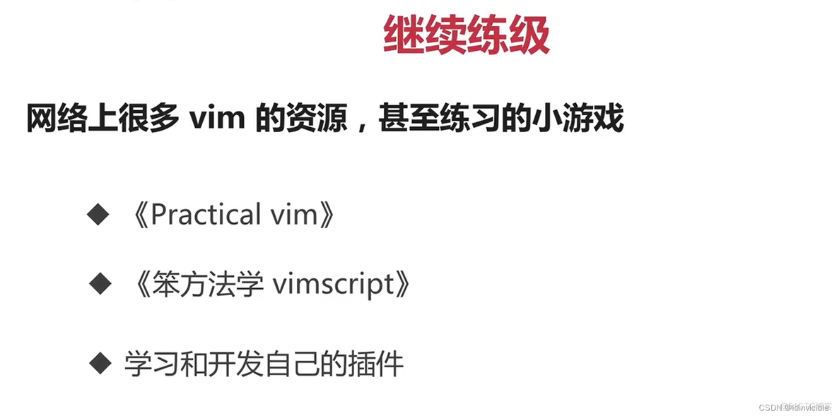 【VIM】VIM配合使用的工具_vim_18