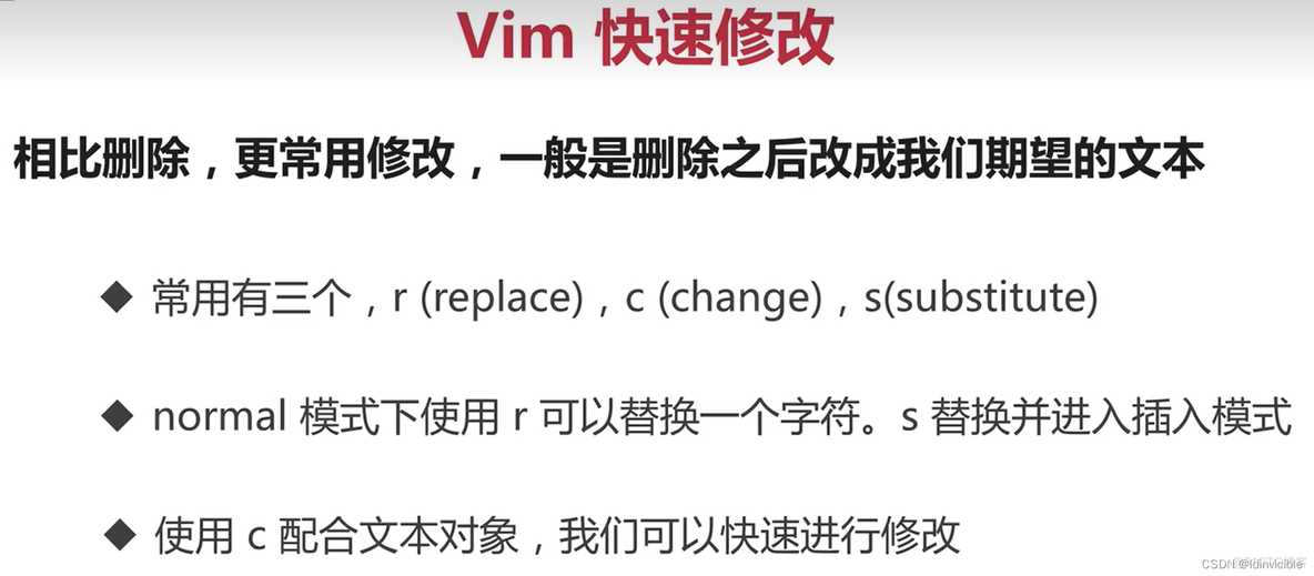 【VIM】VIm初步使用_编辑器_36