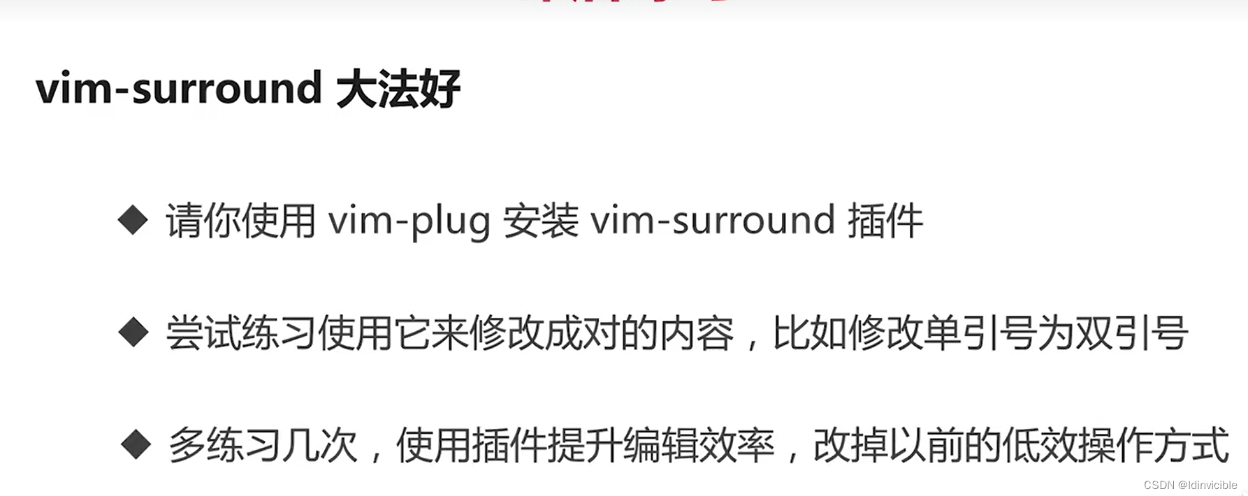 【VIM】VIm-plug插件_vim_17