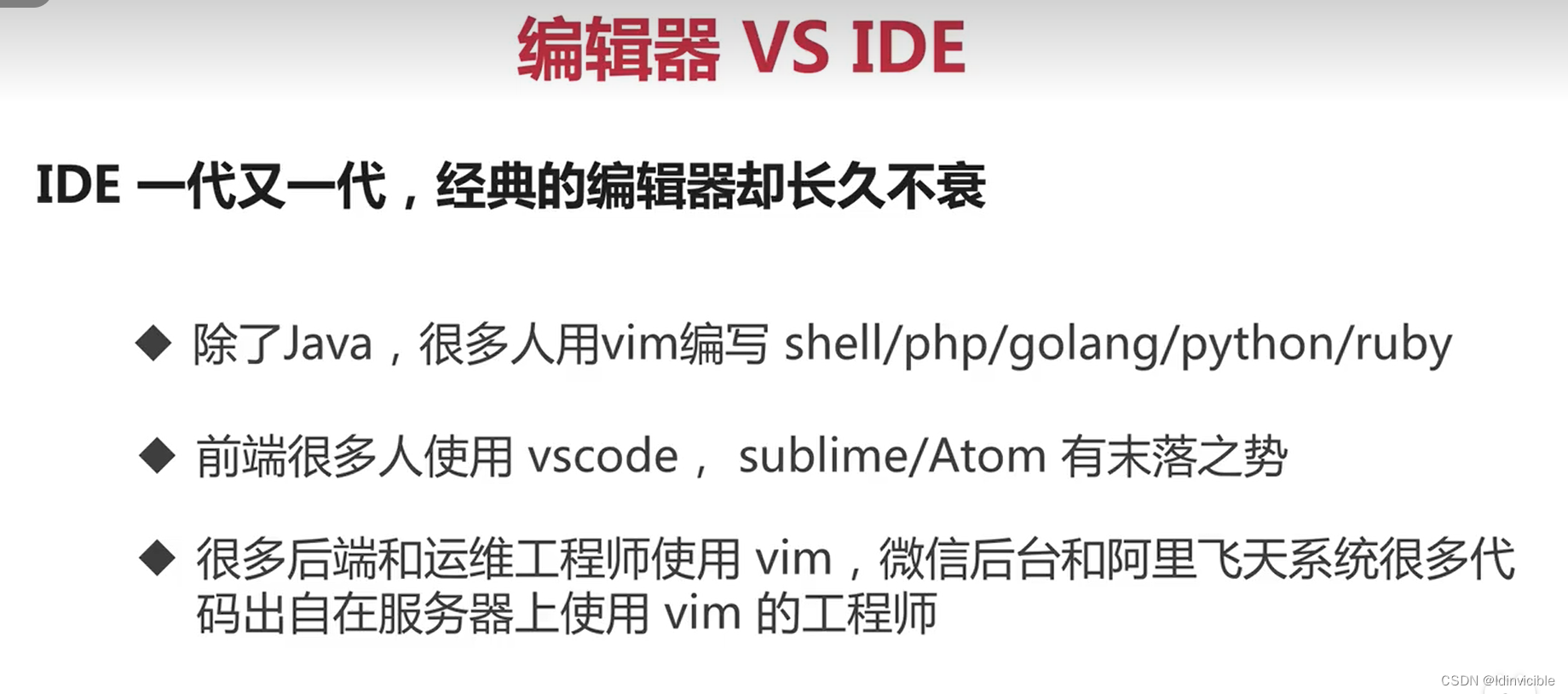 【VIM】VIm-plug插件_Universal_23