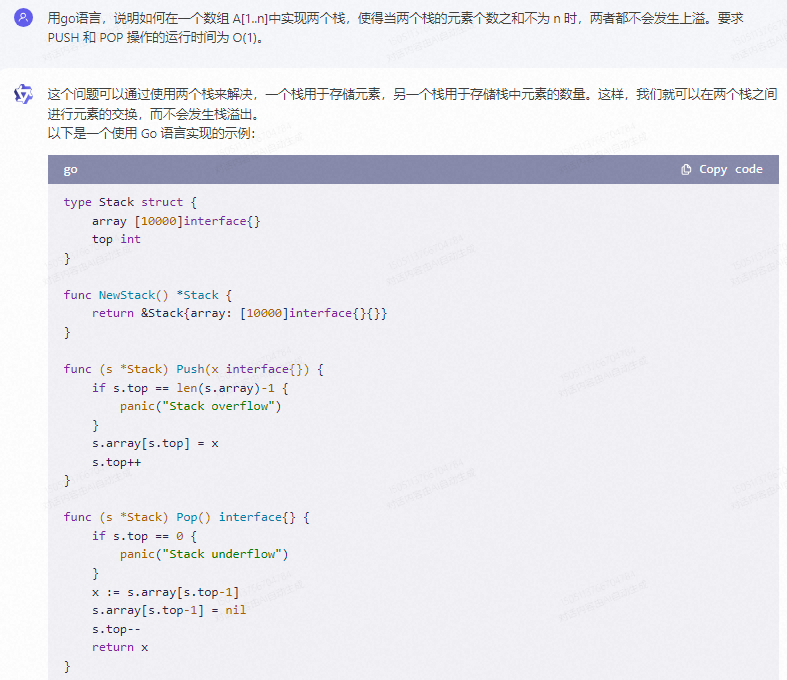 文心一言 VS 讯飞星火 VS chatgpt （104）-- 算法导论10.1 2题_Stack_10