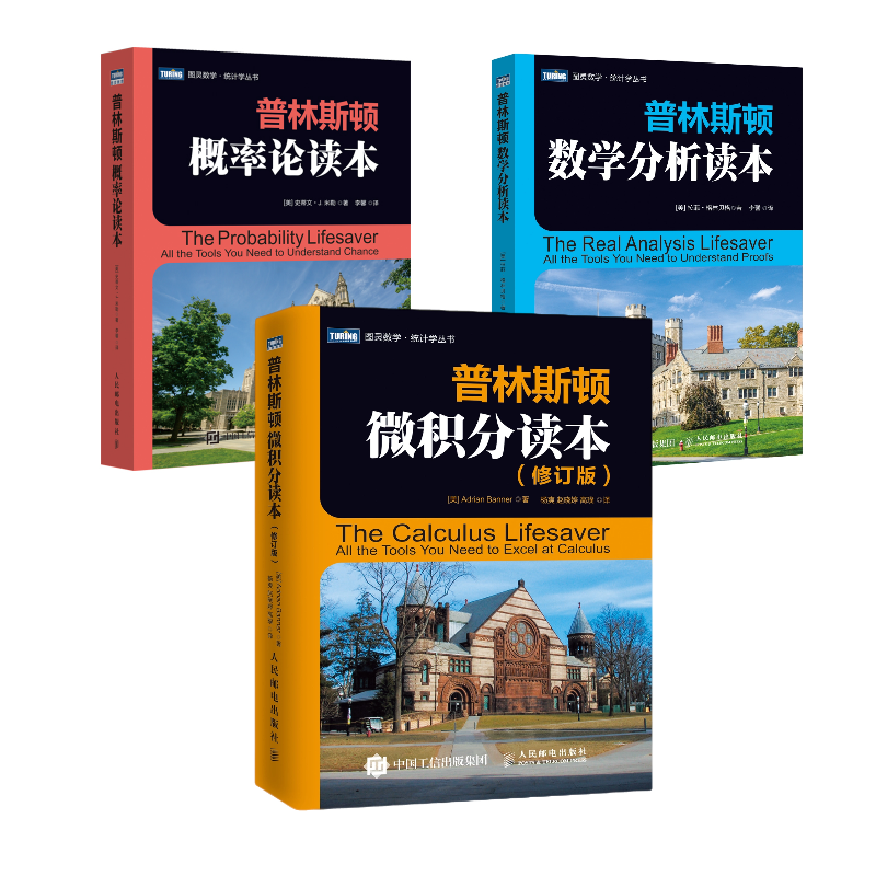 剑桥、牛津、麻省理工等世界顶尖大学都在用的数学教材，你读过几本?_