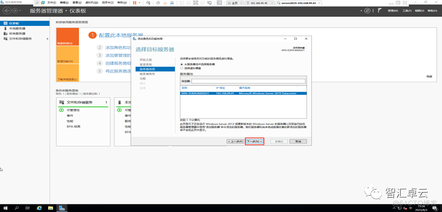 【VMware篇】6-Esxi上Windows server 2019安装AD域控、DHCP、DNS、KMS_服务器_16