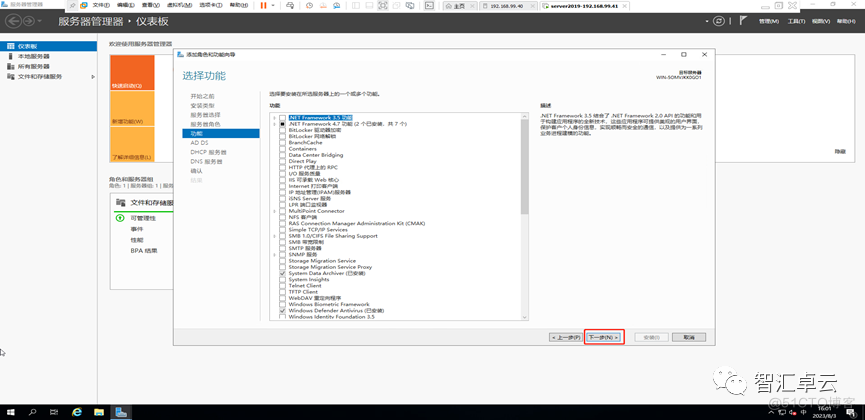 【VMware篇】6-Esxi上Windows server 2019安装AD域控、DHCP、DNS、KMS_DNS_18