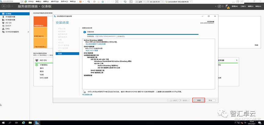 【VMware篇】6-Esxi上Windows server 2019安装AD域控、DHCP、DNS、KMS_DHCP_21