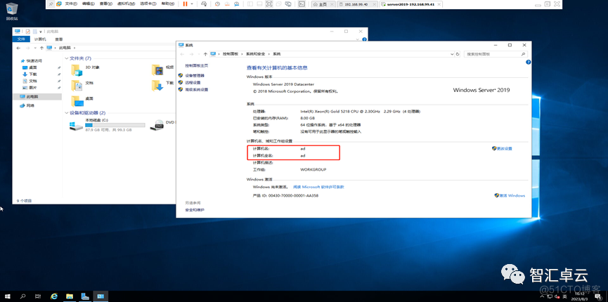 【VMware篇】6-Esxi上Windows server 2019安装AD域控、DHCP、DNS、KMS_DNS_22