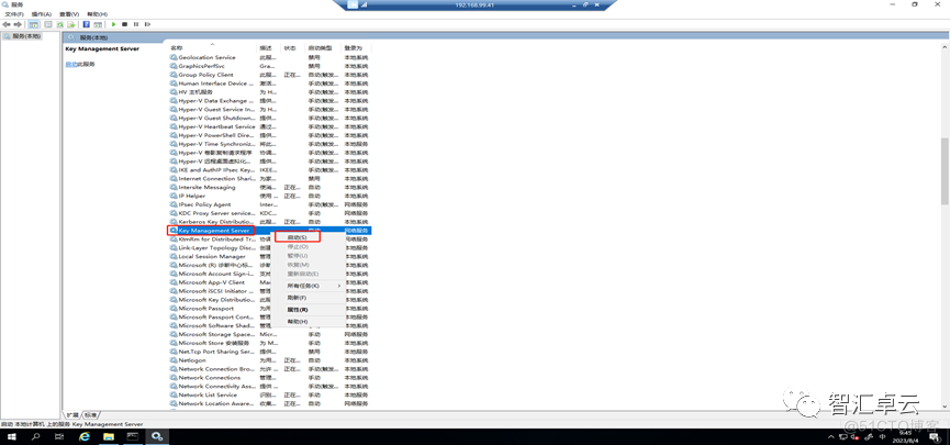 【VMware篇】6-Esxi上Windows server 2019安装AD域控、DHCP、DNS、KMS_DNS_65