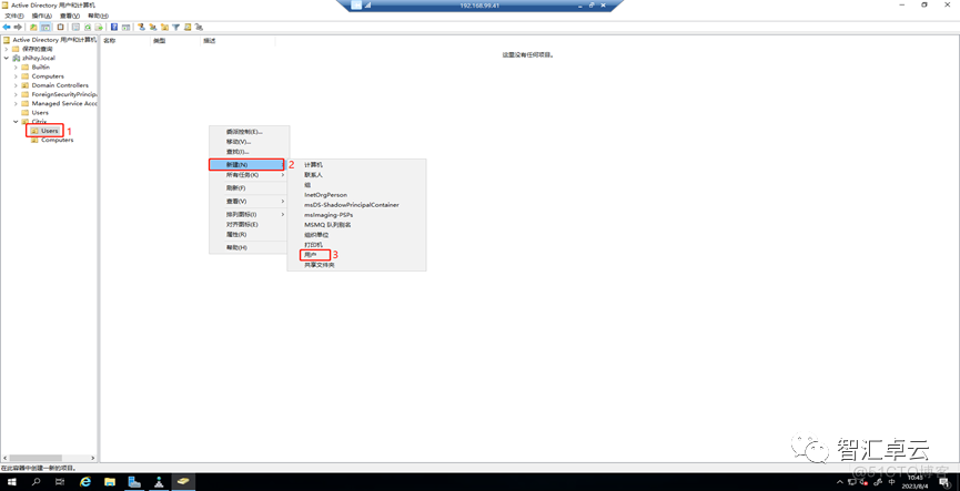 【VMware篇】6-Esxi上Windows server 2019安装AD域控、DHCP、DNS、KMS_服务器_81