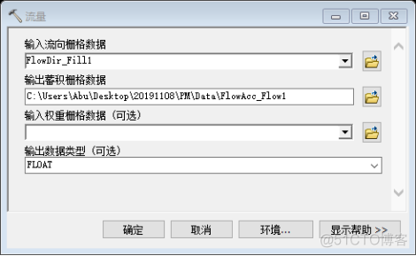 gis 水务地理信息系统 开发架构 基于gis的水系研究方法_数据_16