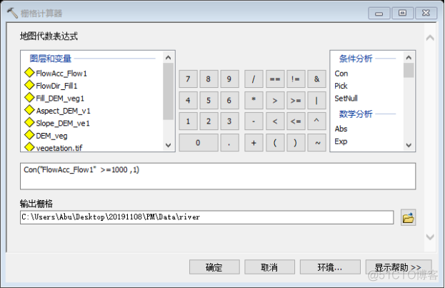 gis 水务地理信息系统 开发架构 基于gis的水系研究方法_图层_19