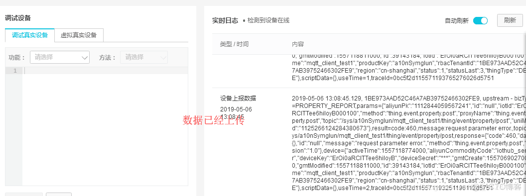 mqtt 监听 java mqtt接收数据_云下设备接入云端_15