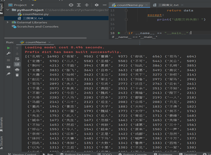 python人名 识别 python人名统计_python_02