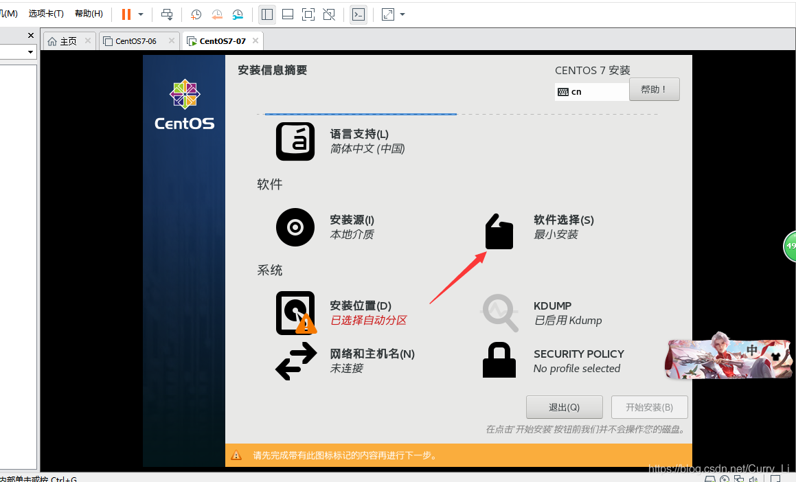 centos7 安装 yarn centos7 安装界面_重启_02