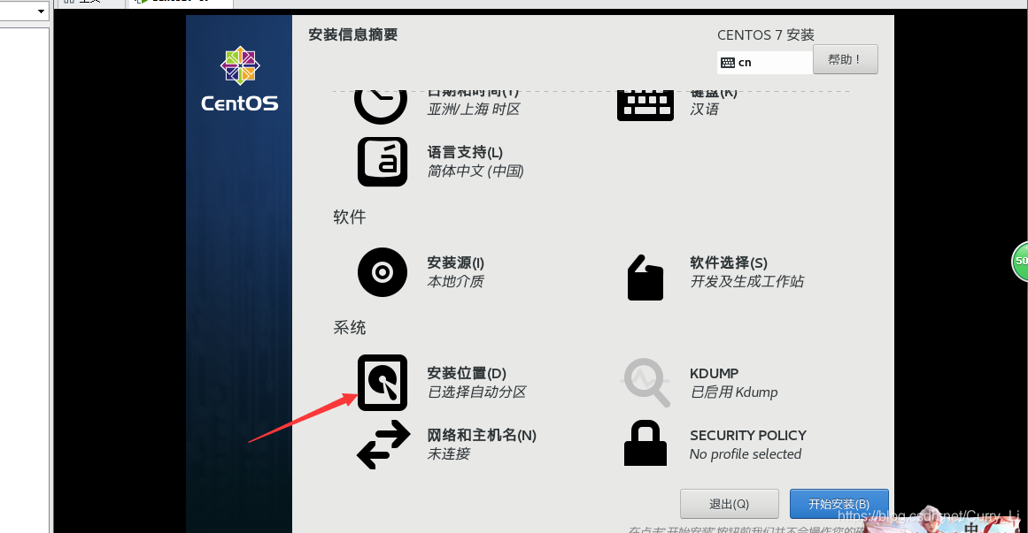 centos7 安装 yarn centos7 安装界面_重启_05