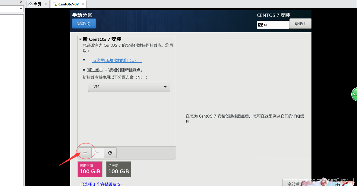 centos7 安装 yarn centos7 安装界面_重启_07