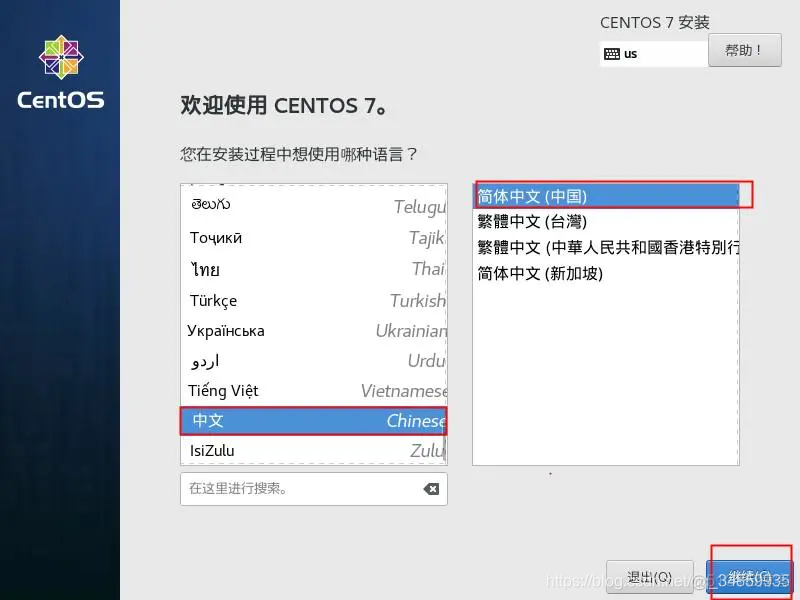 centos7安装iostat Centos7安装分区_服务器_02