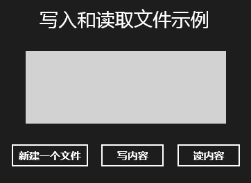 javascript读模式 javascript读写文件_javascript读模式