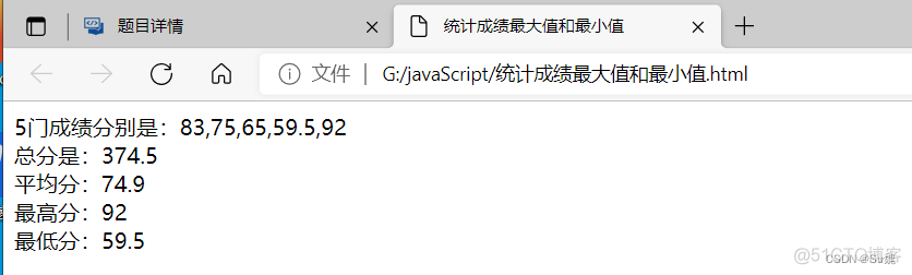 javascript实验报告 js的实验报告_html_03