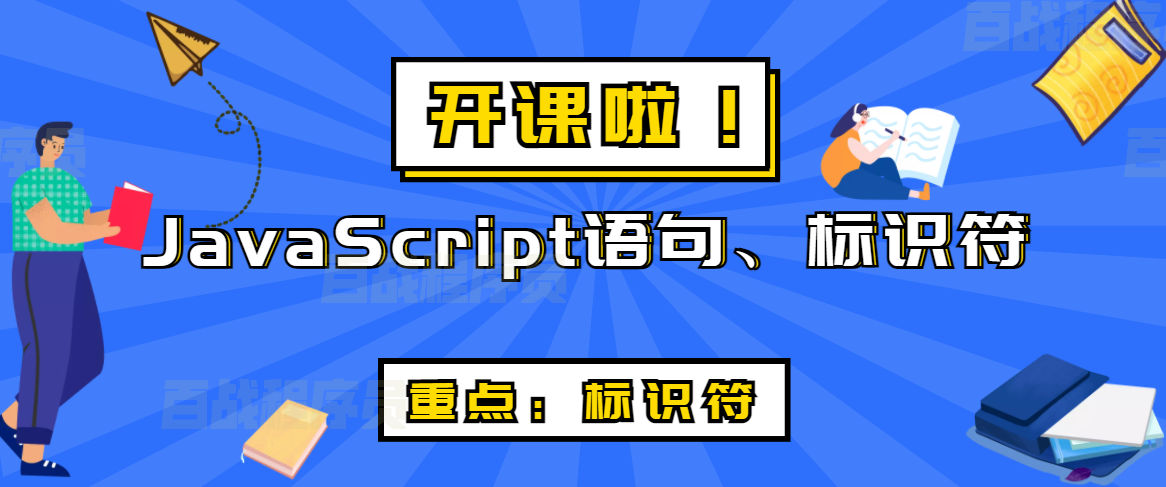 javascript网页考试系统 javascript网页编程_学习_03