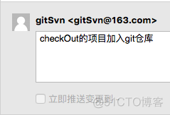 svn git面试题java svn git混用_svn git面试题java_05