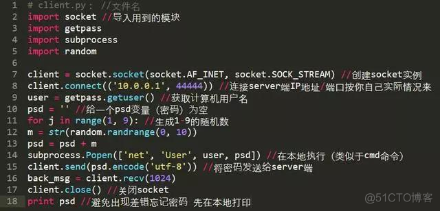 python密码不显示错误 python密码修改_python密码不显示错误_03