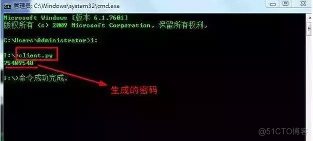 python密码不显示错误 python密码修改_python_06