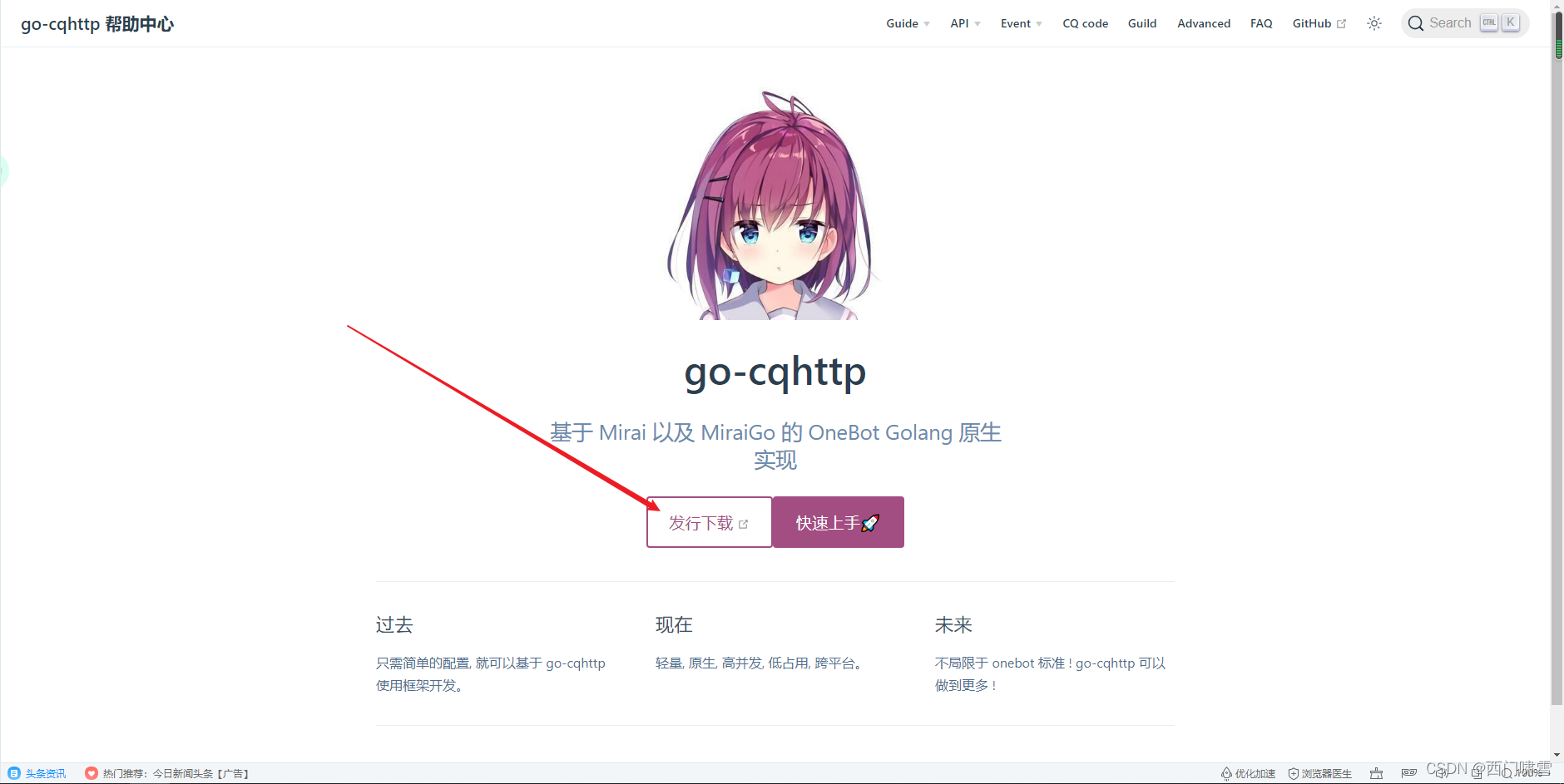 python  qq 群 pythonqq群聊机器人_机器人