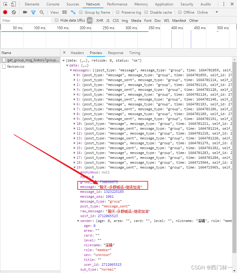 python  qq 群 pythonqq群聊机器人_爬虫_12