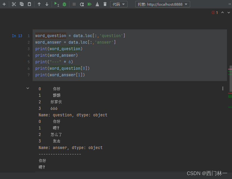 python  qq 群 pythonqq群聊机器人_爬虫_19