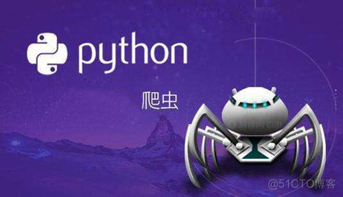 python爬虫面试题 爬虫工程师面试题_Python