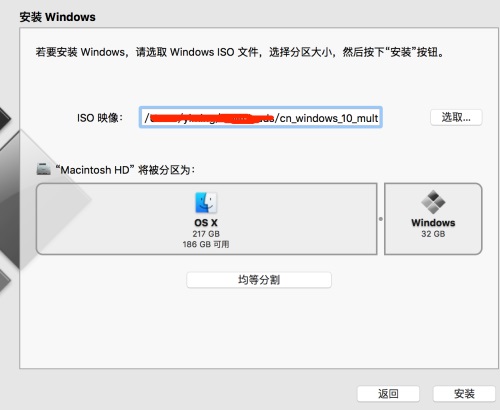 windows系统ios镜像怎么安装教程 苹果装win10镜像_系统安装_06